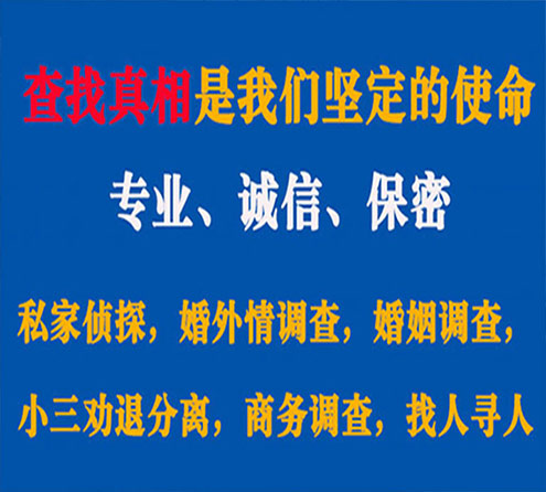 关于北京智探调查事务所